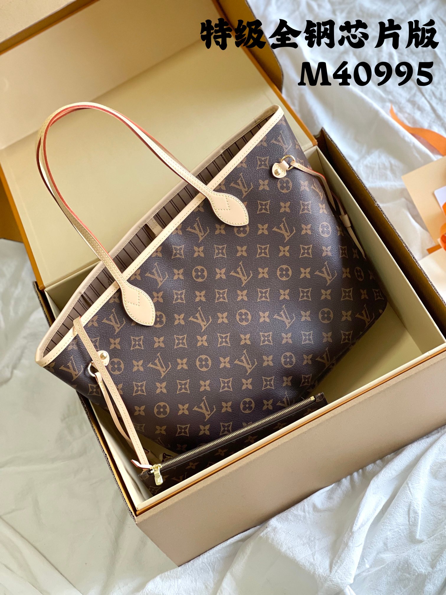 LV Shopping Bags